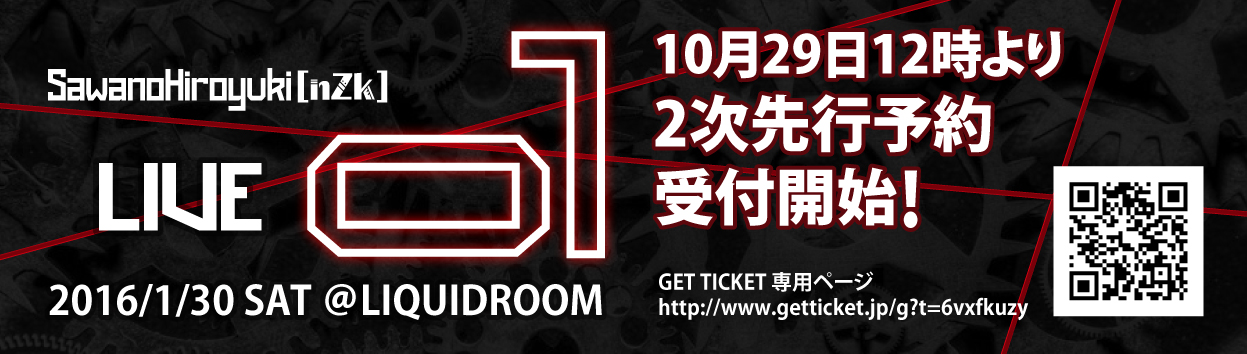 ２次先行予約受付