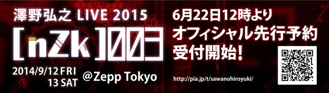 LIVE[nZk]003先行