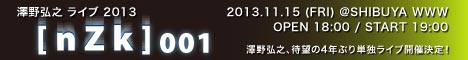 澤野弘之ライブ2013