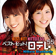 ベスト・ヒット！日テレ５５