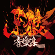 牙狼(GARO)